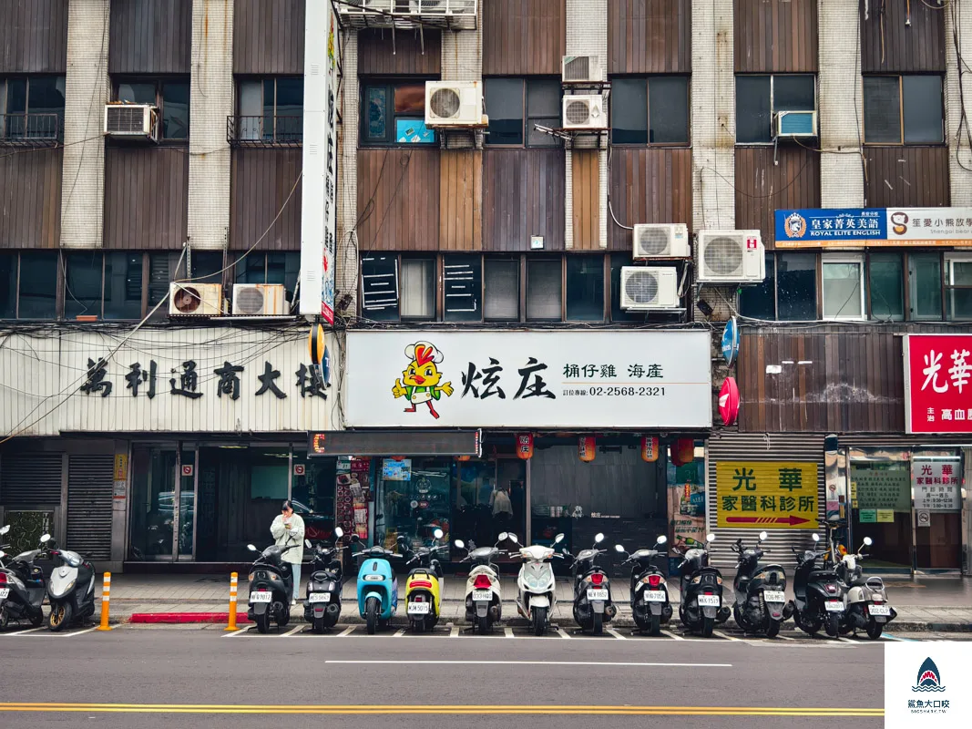 炫庄桶仔雞,炫庄桶仔雞菜單,台北桶仔雞 @鯊魚大口咬 炫庄桶仔雞,炫庄桶仔雞菜單,台北桶仔雞 @鯊魚大口咬