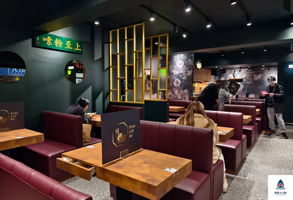 小螺波信義店,小螺波信義店菜單,小螺波,小螺波菜單 @鯊魚大口咬