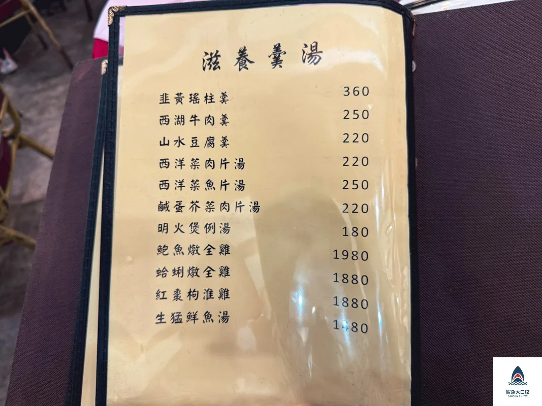 粵香園,粵香園菜單 @鯊魚大口咬