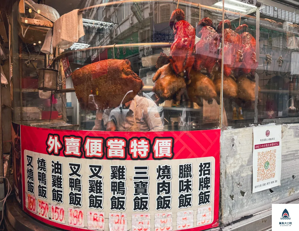 粵香園,粵香園菜單 @鯊魚大口咬