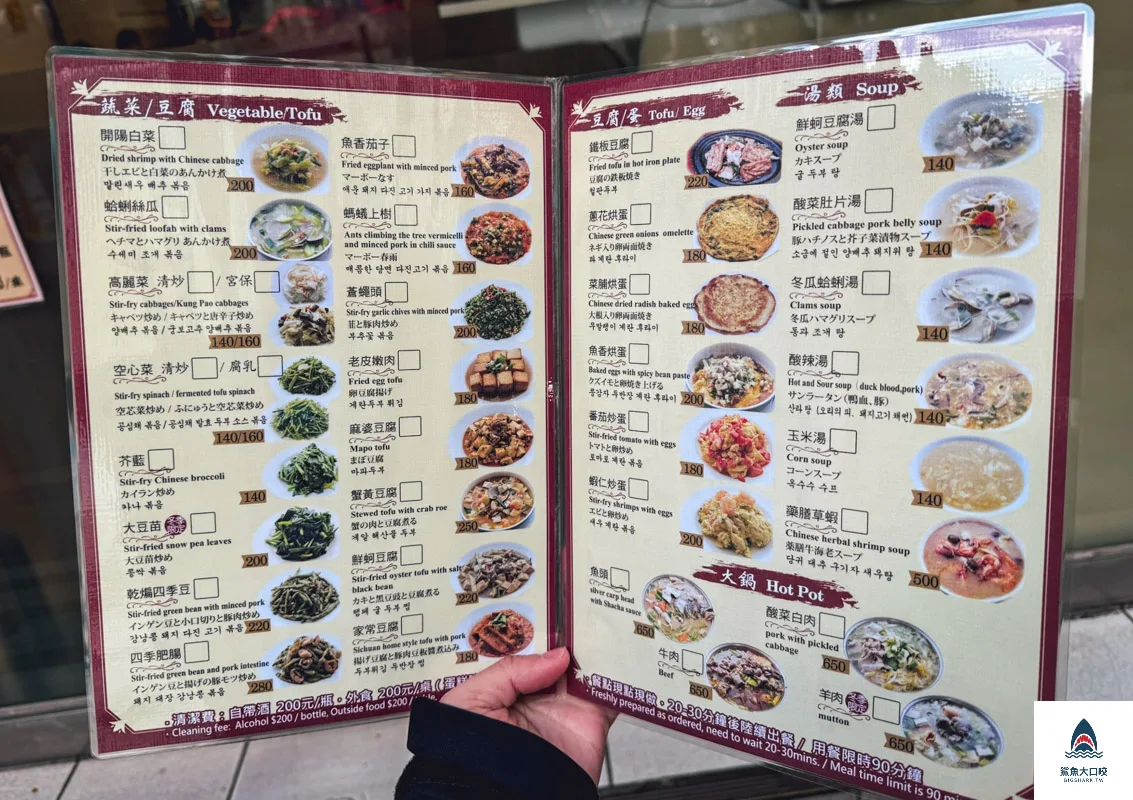 真川味,西門真川味,真川味菜單,西門真川味菜單,真川味二館 @鯊魚大口咬