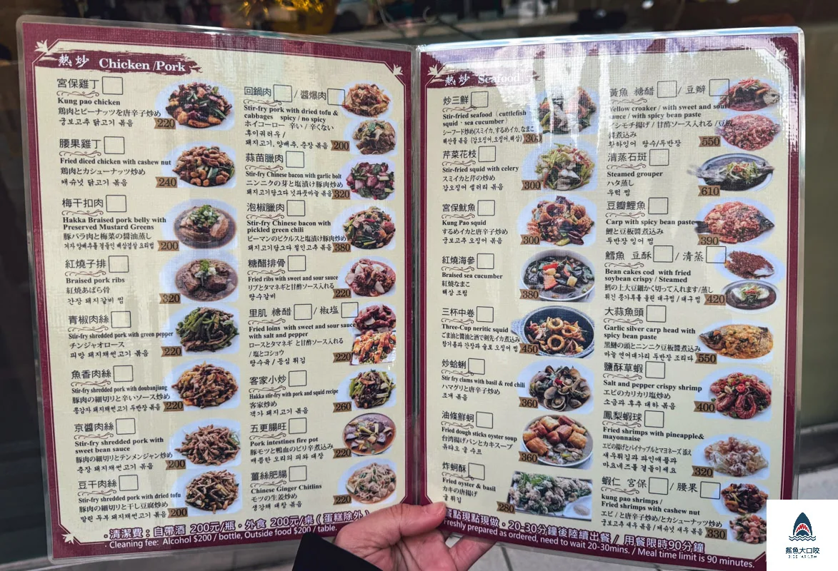 真川味,西門真川味,真川味菜單,西門真川味菜單,真川味二館 @鯊魚大口咬