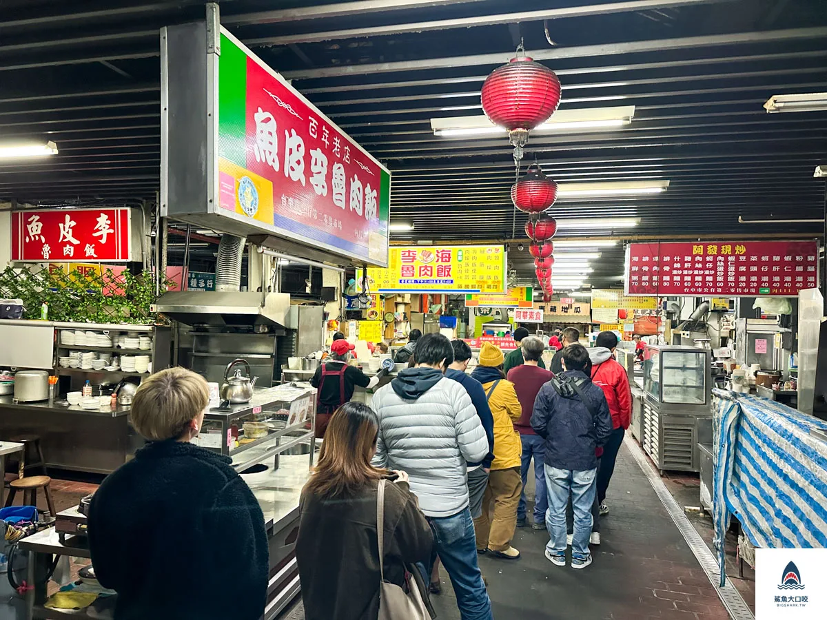第二市場李海魯肉飯,第二市場李海魯肉飯菜單 @鯊魚大口咬 第二市場李海魯肉飯,第二市場李海魯肉飯菜單 @鯊魚大口咬