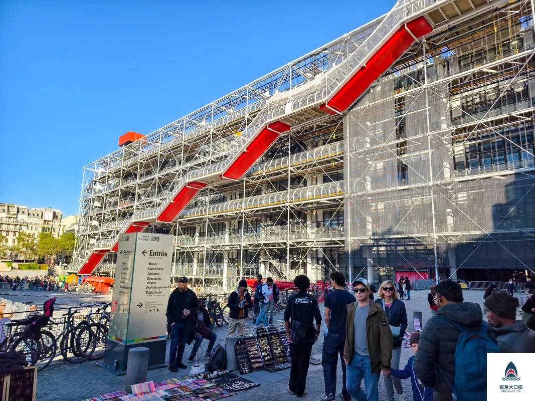 龐畢度中心,龐畢度中心門票,龐畢度中心時間,龐畢度中心維修,龐畢度中心整修 @鯊魚大口咬 龐畢度中心,龐畢度中心門票,龐畢度中心時間,龐畢度中心維修,龐畢度中心整修 @鯊魚大口咬