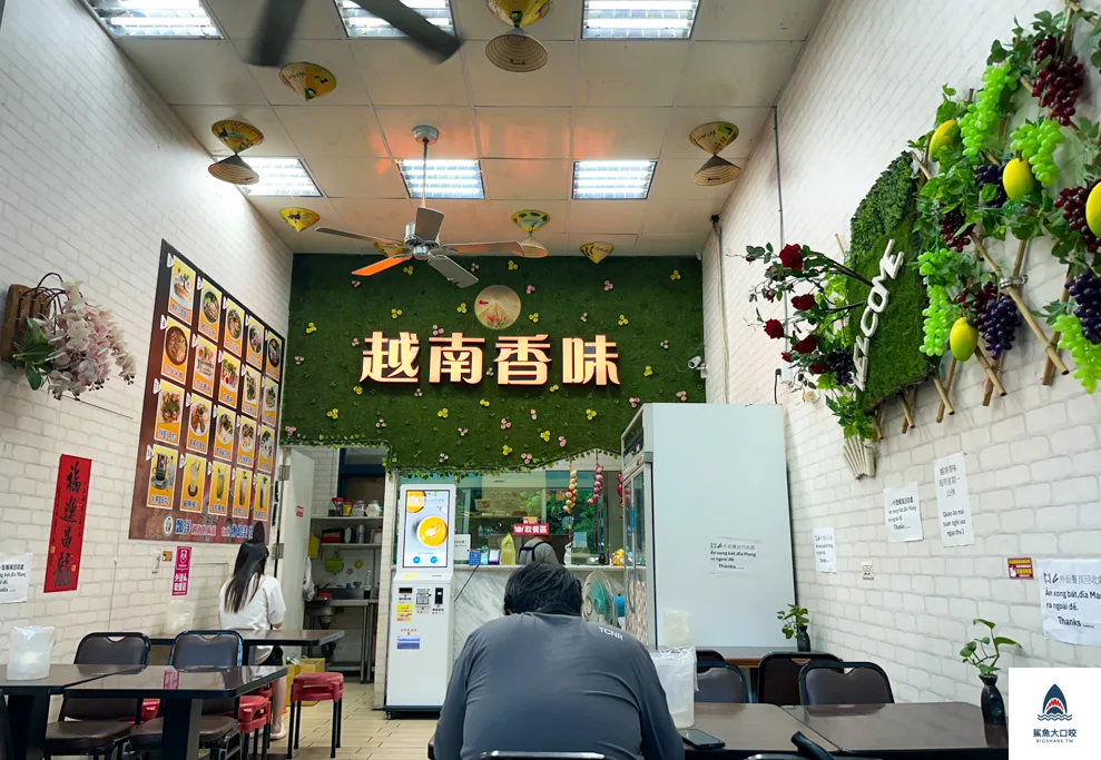 越南香味法國麵包,越南香味法國麵包菜單 @鯊魚大口咬