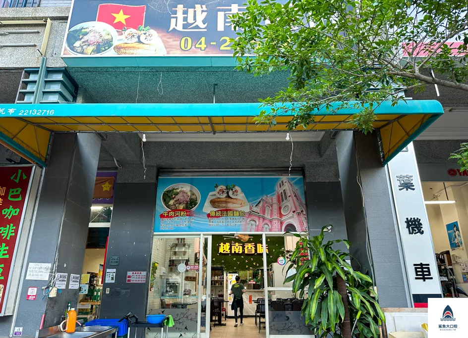 越南香味法國麵包,越南香味法國麵包菜單 @鯊魚大口咬