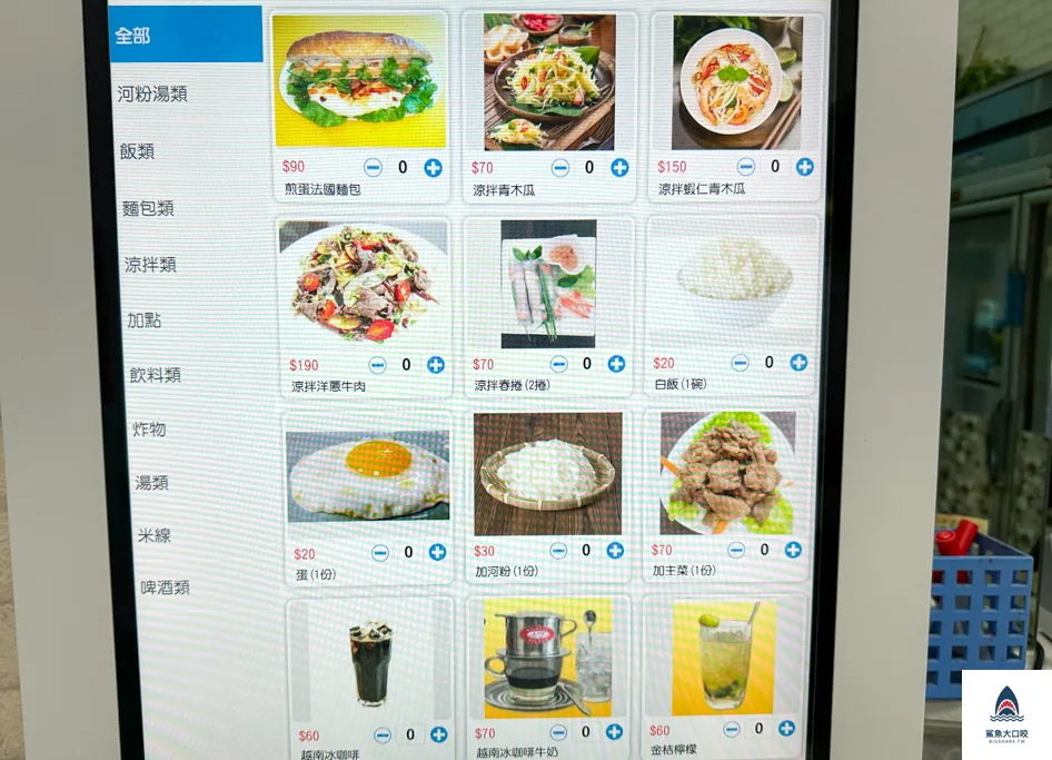 越南香味法國麵包,越南香味法國麵包菜單 @鯊魚大口咬