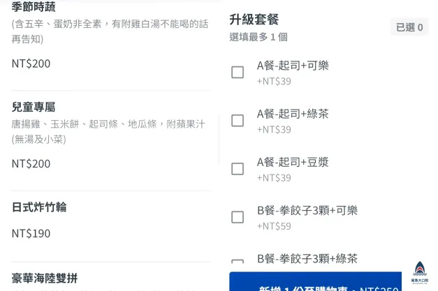 山川咖哩,台中好吃咖哩 @鯊魚大口咬 山川咖哩,台中好吃咖哩 @鯊魚大口咬