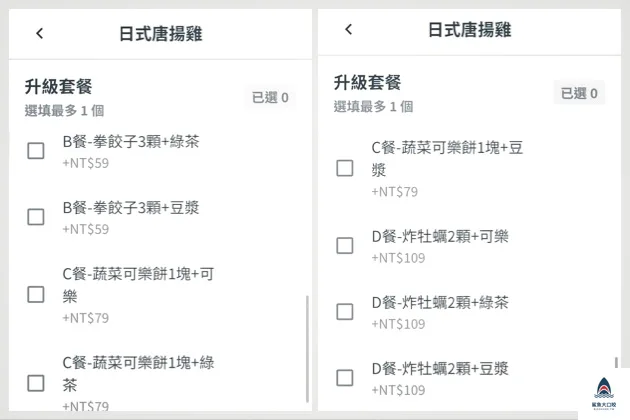 山川咖哩,台中好吃咖哩 @鯊魚大口咬 山川咖哩,台中好吃咖哩 @鯊魚大口咬