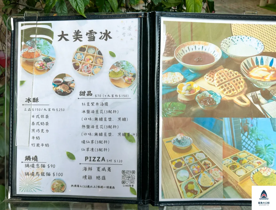 台中冰品,西屯美食,中科美食,大美雪冰 @鯊魚大口咬