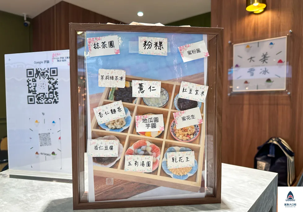 台中冰品,西屯美食,中科美食,大美雪冰 @鯊魚大口咬 台中冰品,西屯美食,中科美食,大美雪冰 @鯊魚大口咬