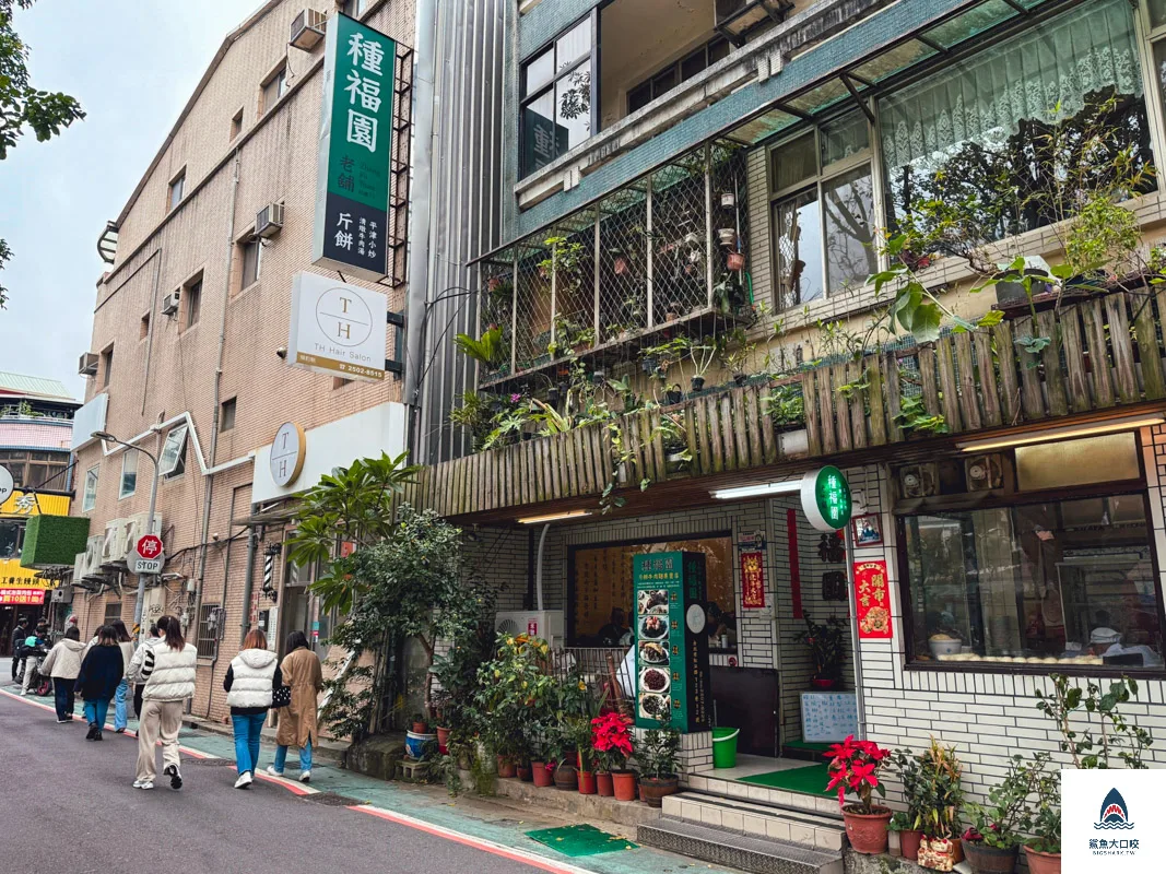 種福園菜單,種福園 @鯊魚大口咬
