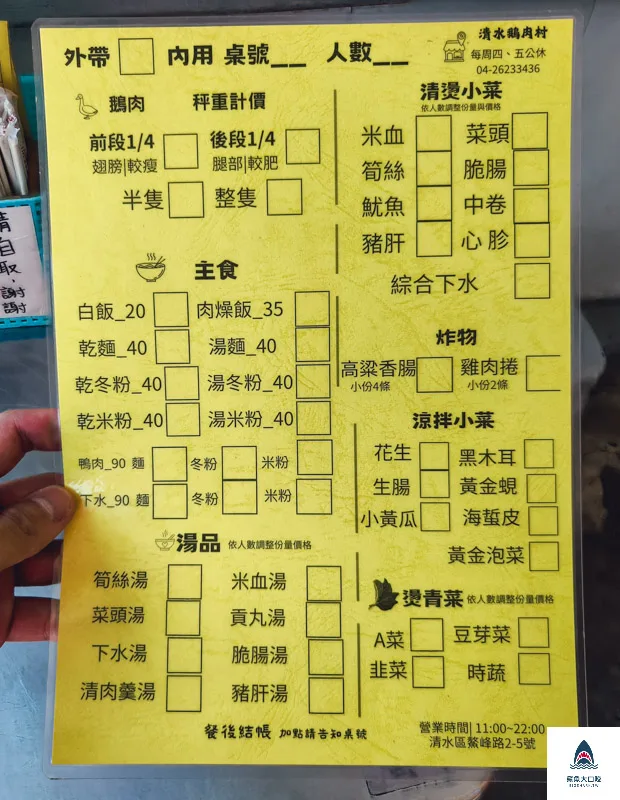 鵝肉村菜單,鵝肉村訂位,鵝肉村 @鯊魚大口咬