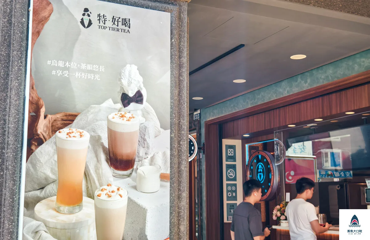 特好喝點餐,特好喝訂餐,特好喝逢甲店,特好喝逢甲店菜單,特好喝,特好喝菜單,特好喝電話 @鯊魚大口咬