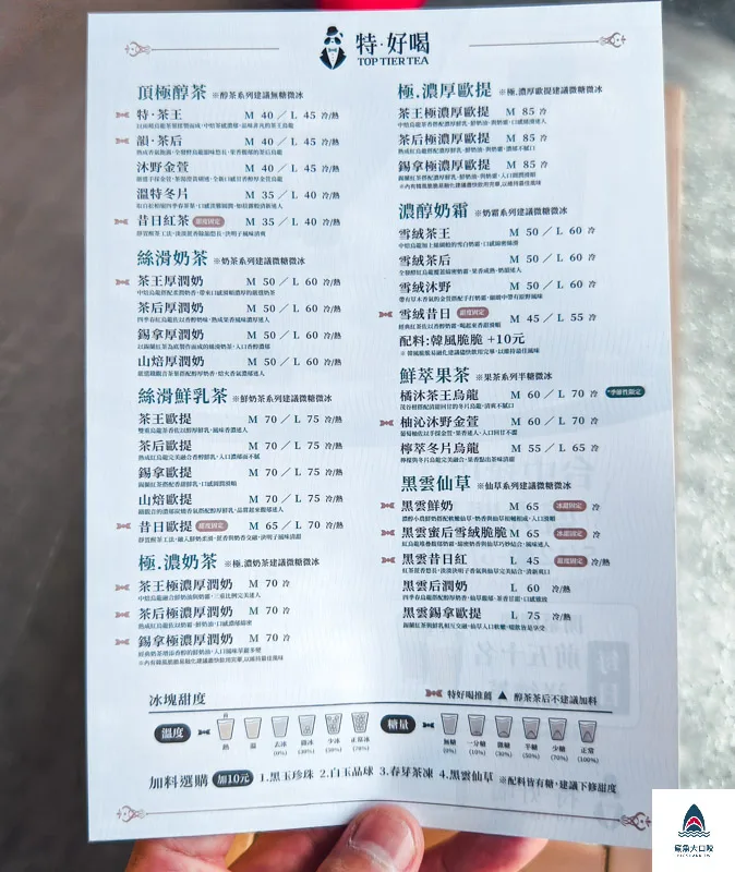 特好喝點餐,特好喝訂餐,特好喝逢甲店,特好喝逢甲店菜單,特好喝,特好喝菜單,特好喝電話 @鯊魚大口咬 特好喝點餐,特好喝訂餐,特好喝逢甲店,特好喝逢甲店菜單,特好喝,特好喝菜單,特好喝電話 @鯊魚大口咬
