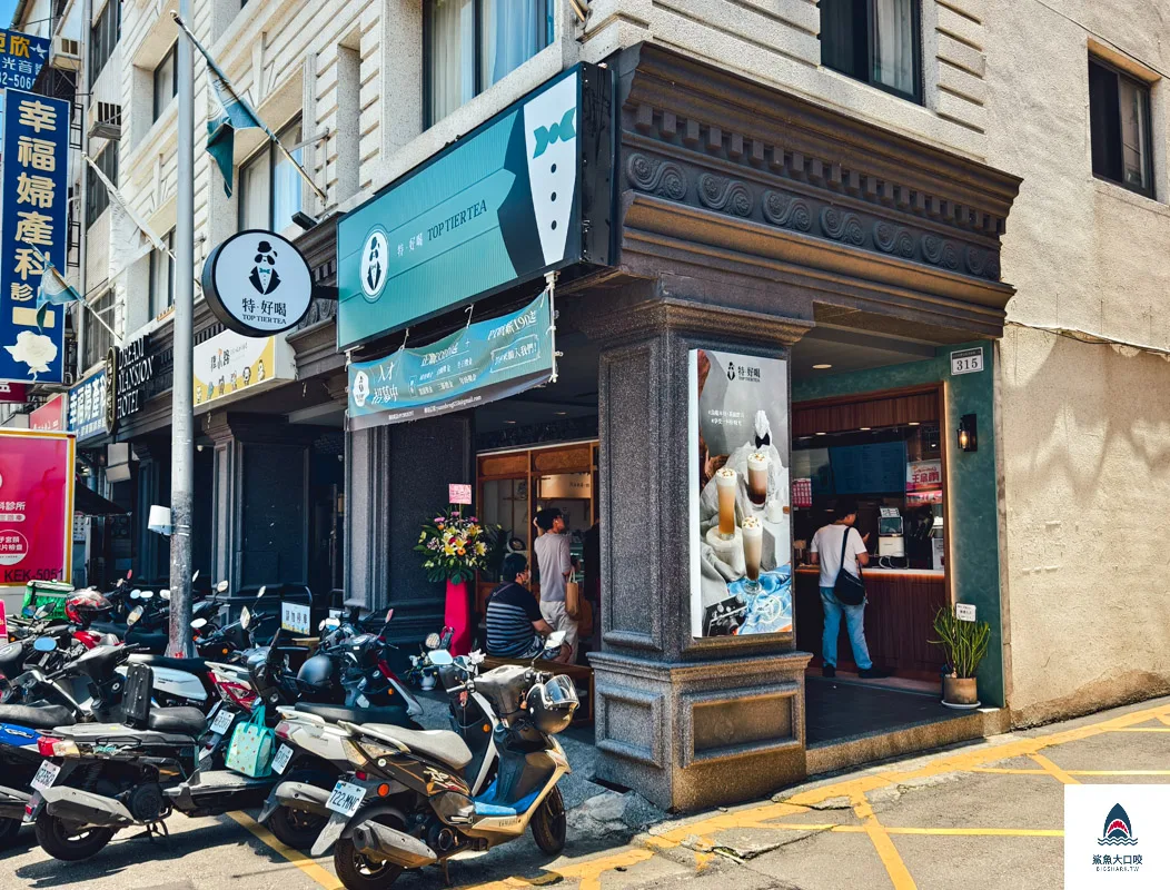 特好喝點餐,特好喝訂餐,特好喝逢甲店,特好喝逢甲店菜單,特好喝,特好喝菜單,特好喝電話 @鯊魚大口咬 特好喝點餐,特好喝訂餐,特好喝逢甲店,特好喝逢甲店菜單,特好喝,特好喝菜單,特好喝電話 @鯊魚大口咬