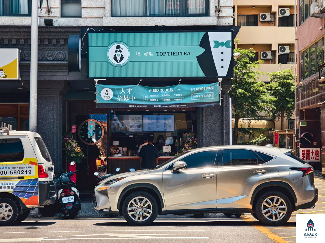 特好喝逢甲店,特好喝逢甲店菜單,特好喝,特好喝菜單,特好喝電話,特好喝點餐,特好喝訂餐 @鯊魚大口咬