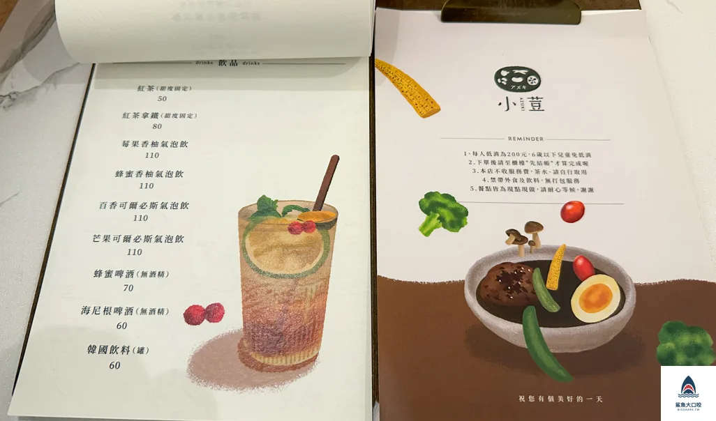 台中咖哩,小荳湯咖哩,台中湯咖哩,台中素食咖哩 @鯊魚大口咬