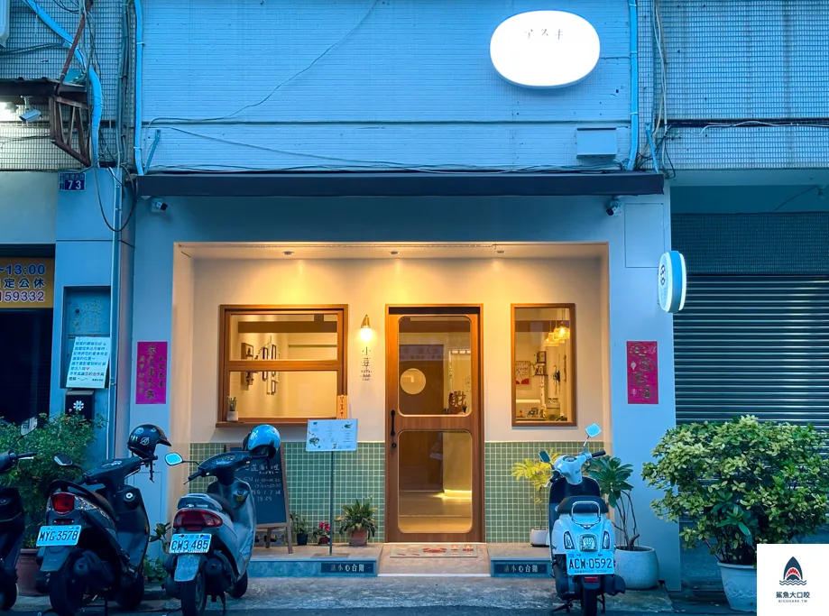 台中咖哩,小荳湯咖哩,台中湯咖哩,台中素食咖哩 @鯊魚大口咬