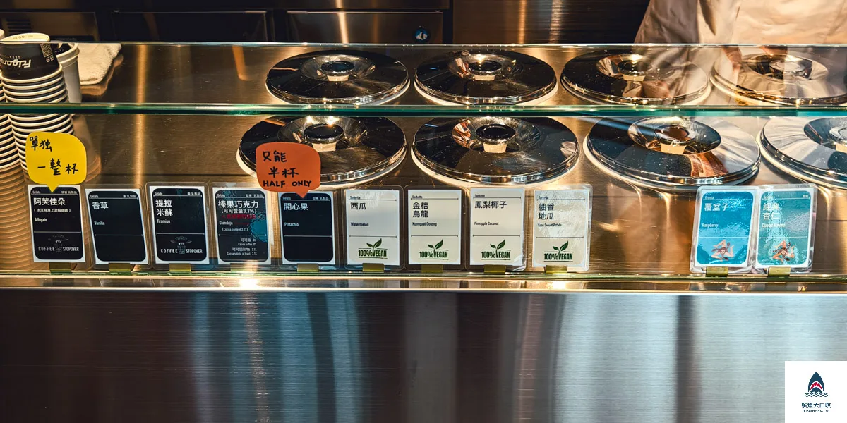 Frigomio Gelateria義式冰淇淋菜單,Frigomio Gelateria,Frigomio Gelateria菜單,Frigomio Gelateria義式冰淇淋 @鯊魚大口咬 Frigomio Gelateria義式冰淇淋菜單,Frigomio Gelateria,Frigomio Gelateria菜單,Frigomio Gelateria義式冰淇淋 @鯊魚大口咬