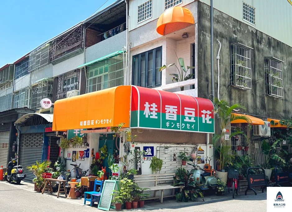 台中豆花推薦,桂香豆花,台中西區甜品推薦 @鯊魚大口咬 台中豆花推薦,桂香豆花,台中西區甜品推薦 @鯊魚大口咬