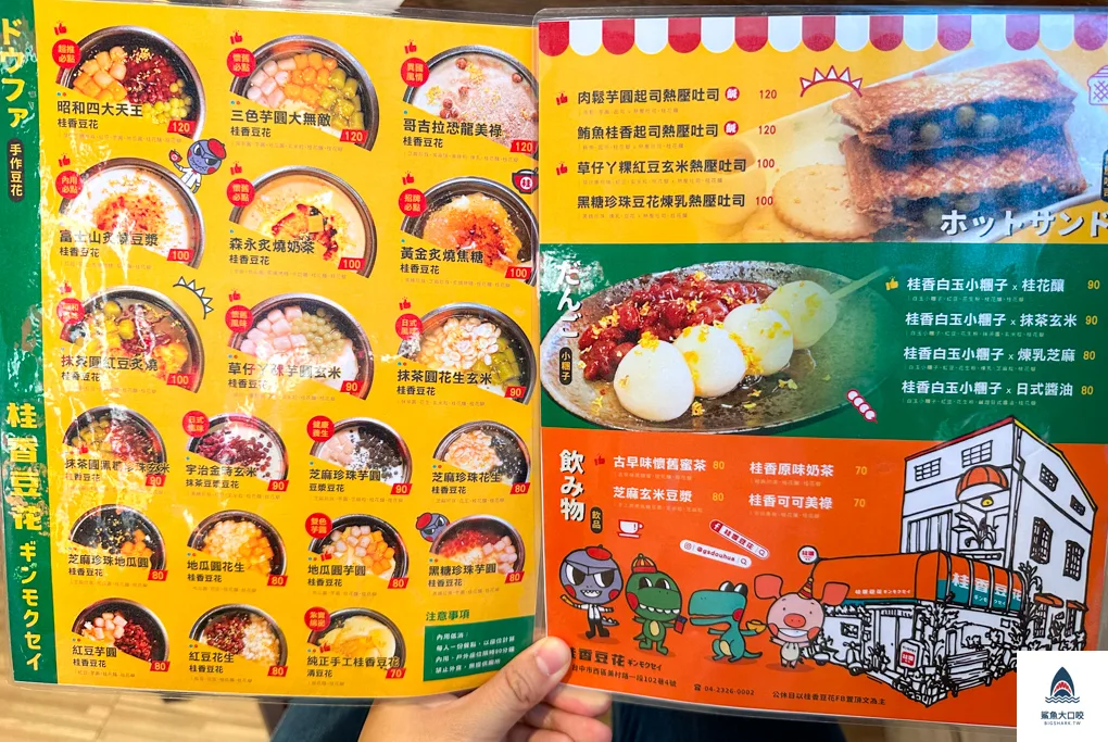 台中豆花推薦,桂香豆花,台中西區甜品推薦 @鯊魚大口咬