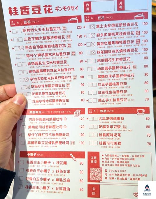 台中豆花推薦,桂香豆花,台中西區甜品推薦 @鯊魚大口咬 台中豆花推薦,桂香豆花,台中西區甜品推薦 @鯊魚大口咬