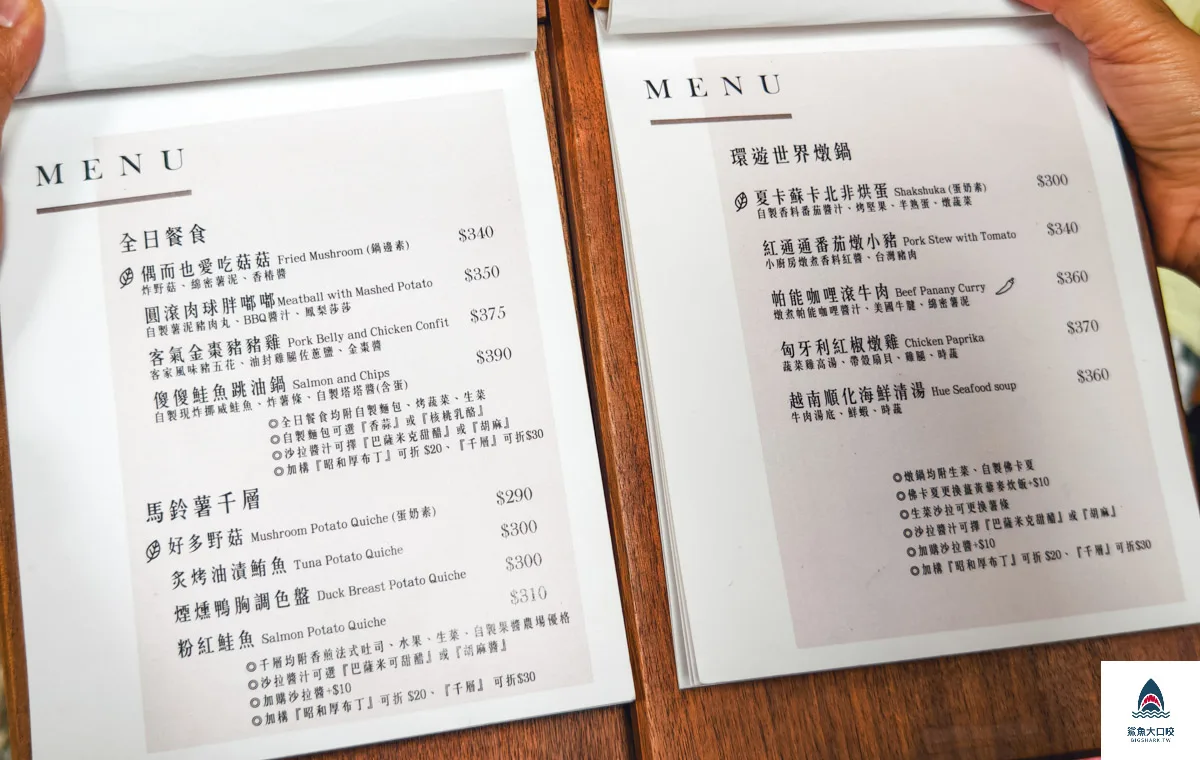 堅果光影,堅果光影菜單,堅果光影訂位 @鯊魚大口咬