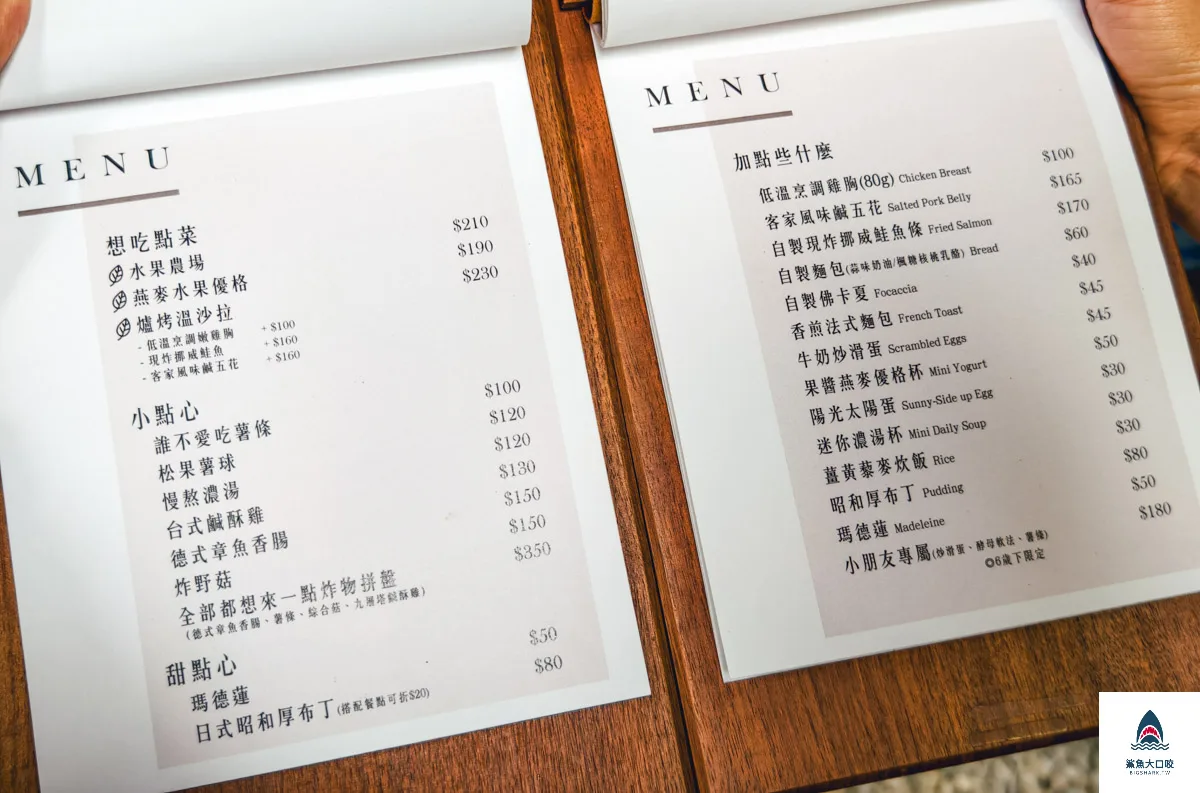 堅果光影,堅果光影菜單,堅果光影訂位 @鯊魚大口咬