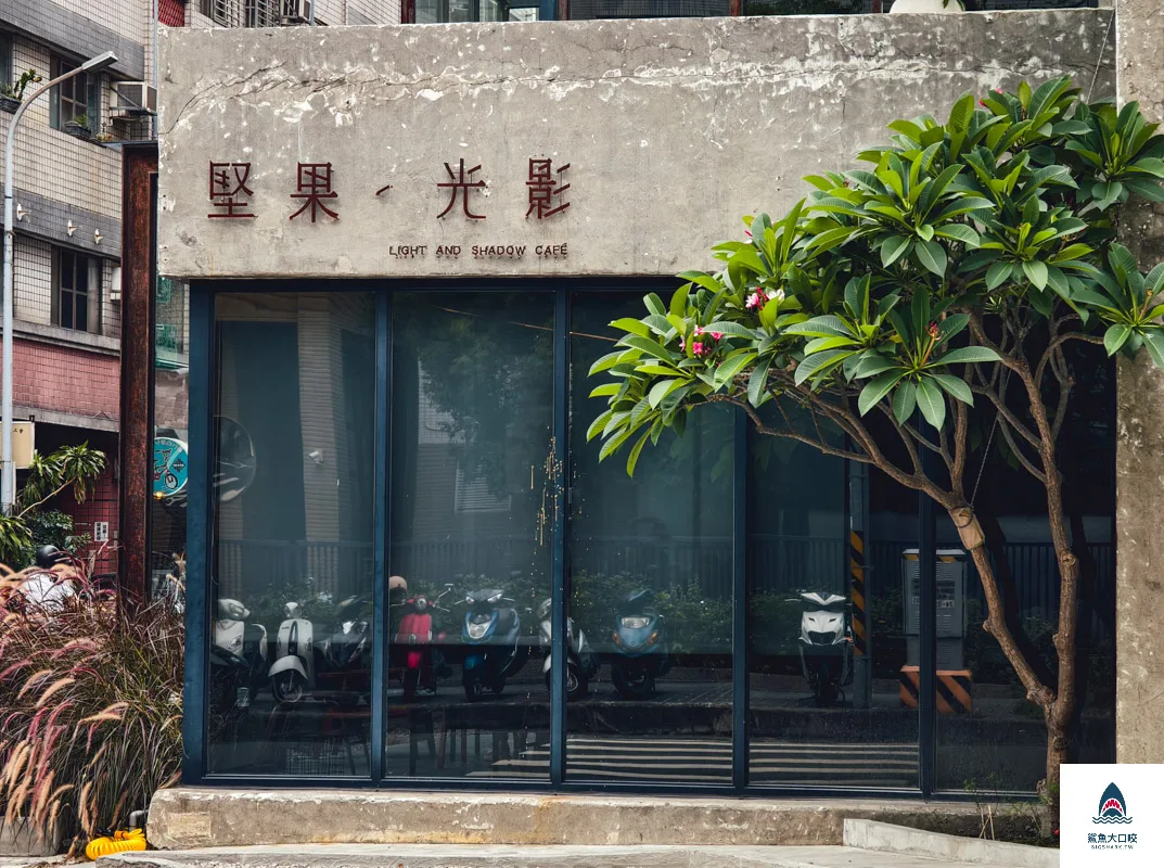 堅果光影,堅果光影菜單,堅果光影訂位 @鯊魚大口咬