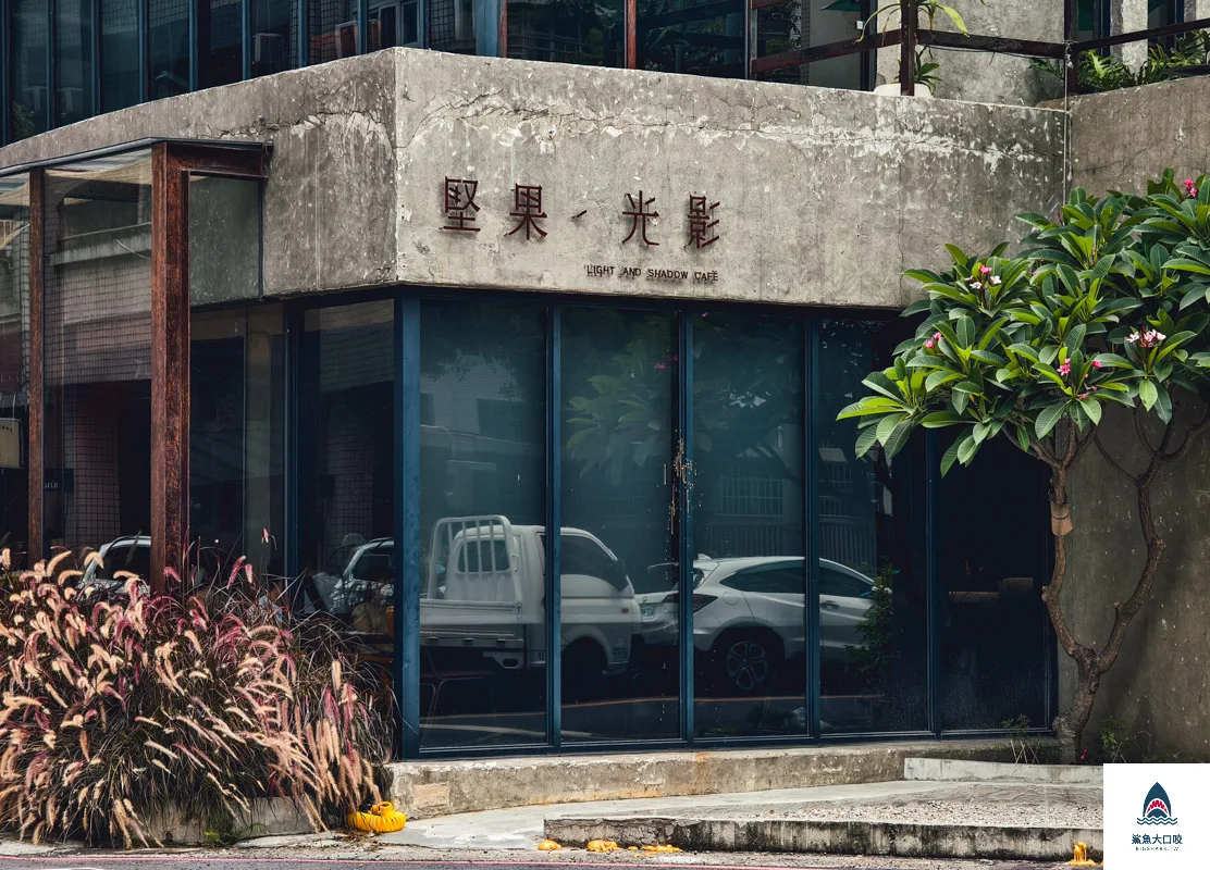 堅果光影,堅果光影菜單,堅果光影訂位 @鯊魚大口咬