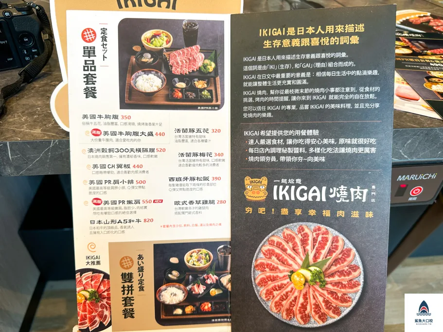 台中個人燒肉,IKIGAI 燒肉專門店台中新朝富店 @鯊魚大口咬