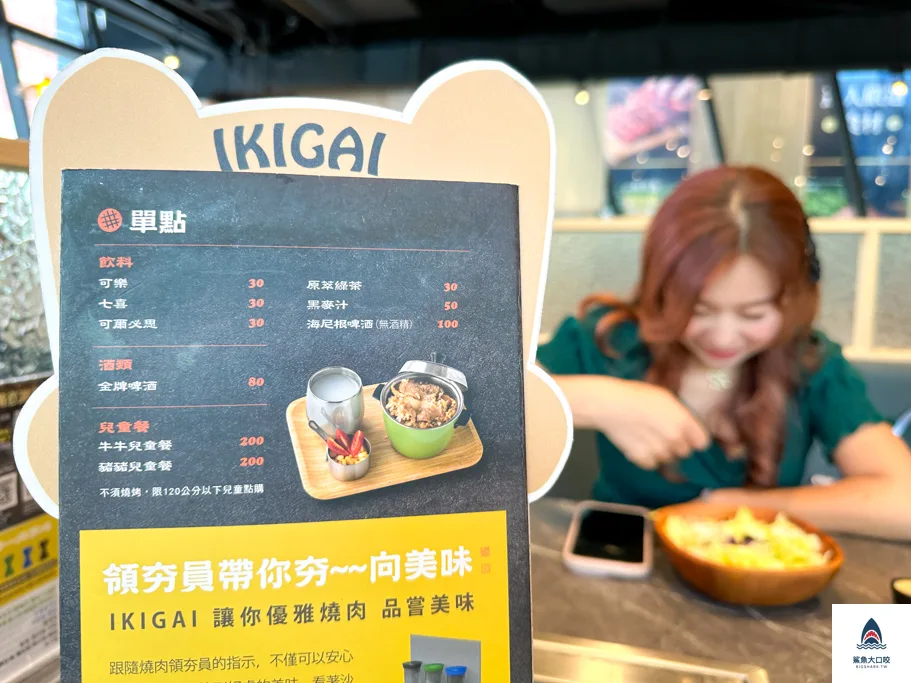 台中個人燒肉,IKIGAI 燒肉專門店台中新朝富店 @鯊魚大口咬