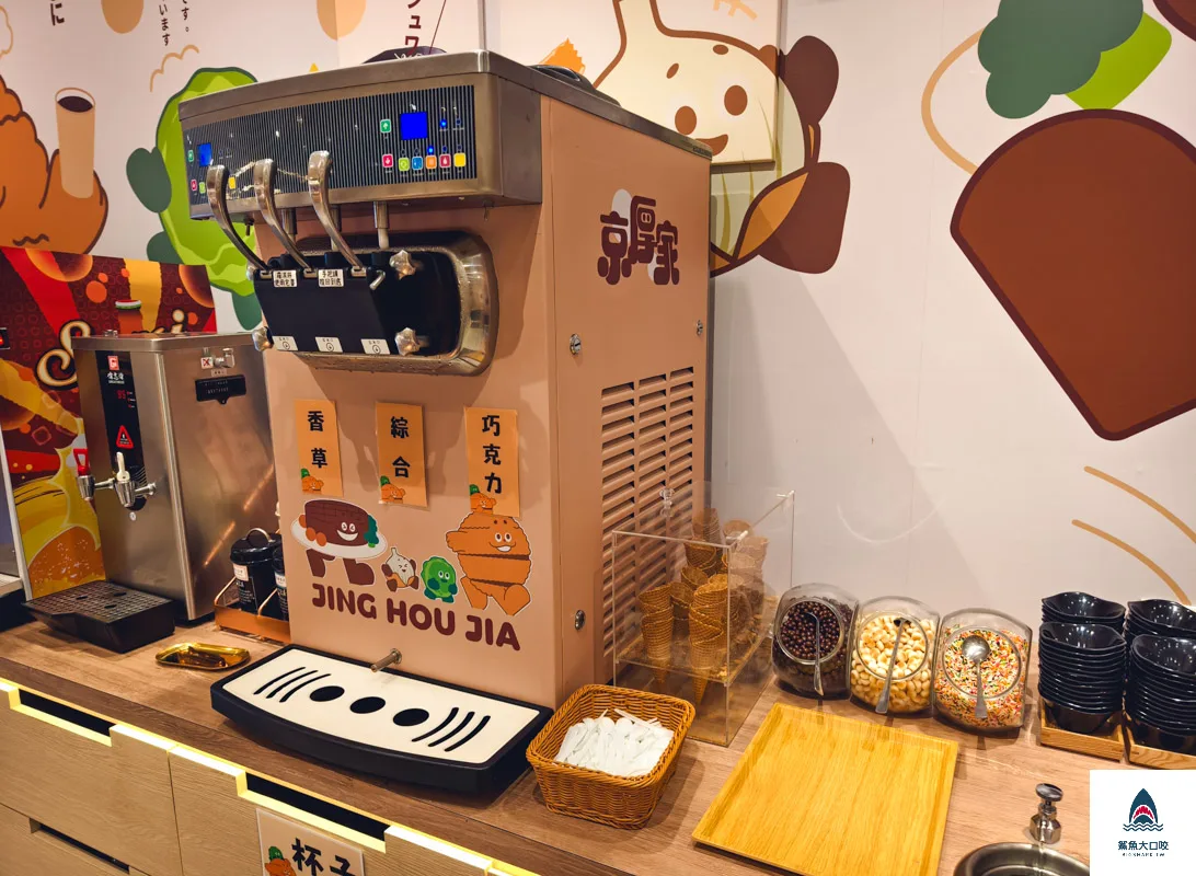 京厚家,京厚家菜單 @鯊魚大口咬