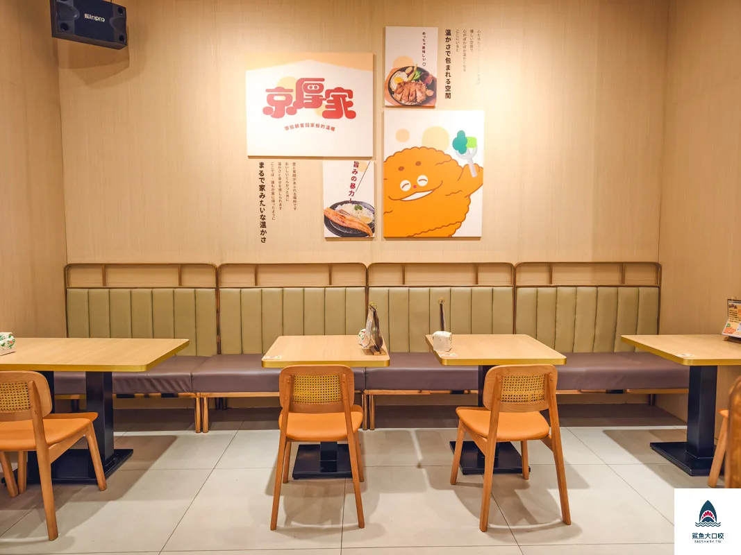 京厚家,京厚家菜單 @鯊魚大口咬