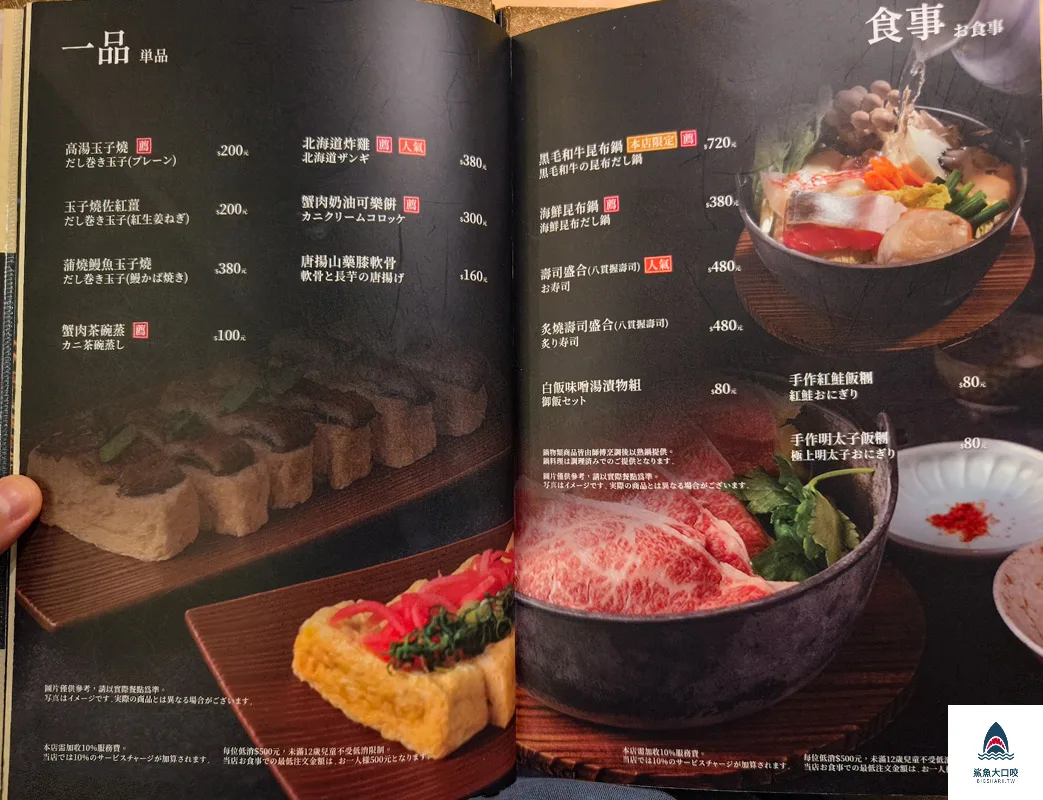 北丸KITAMARU台中店,北丸KITAMARU台中店菜單,北丸KITAMARU,北丸KITAMARU菜單 @鯊魚大口咬