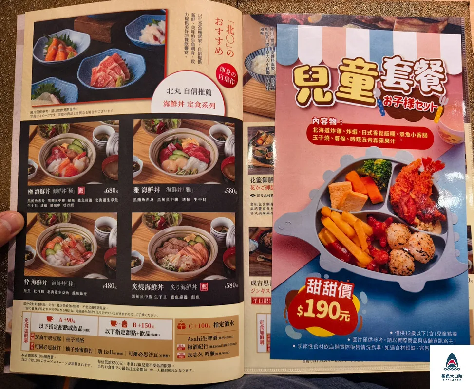 北丸KITAMARU台中店,北丸KITAMARU台中店菜單,北丸KITAMARU,北丸KITAMARU菜單 @鯊魚大口咬