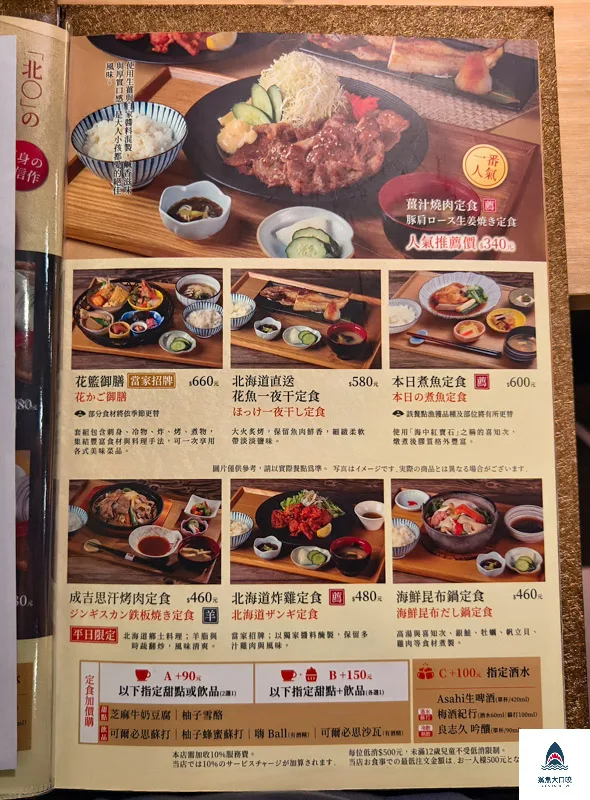 北丸KITAMARU台中店,北丸KITAMARU台中店菜單,北丸KITAMARU,北丸KITAMARU菜單 @鯊魚大口咬