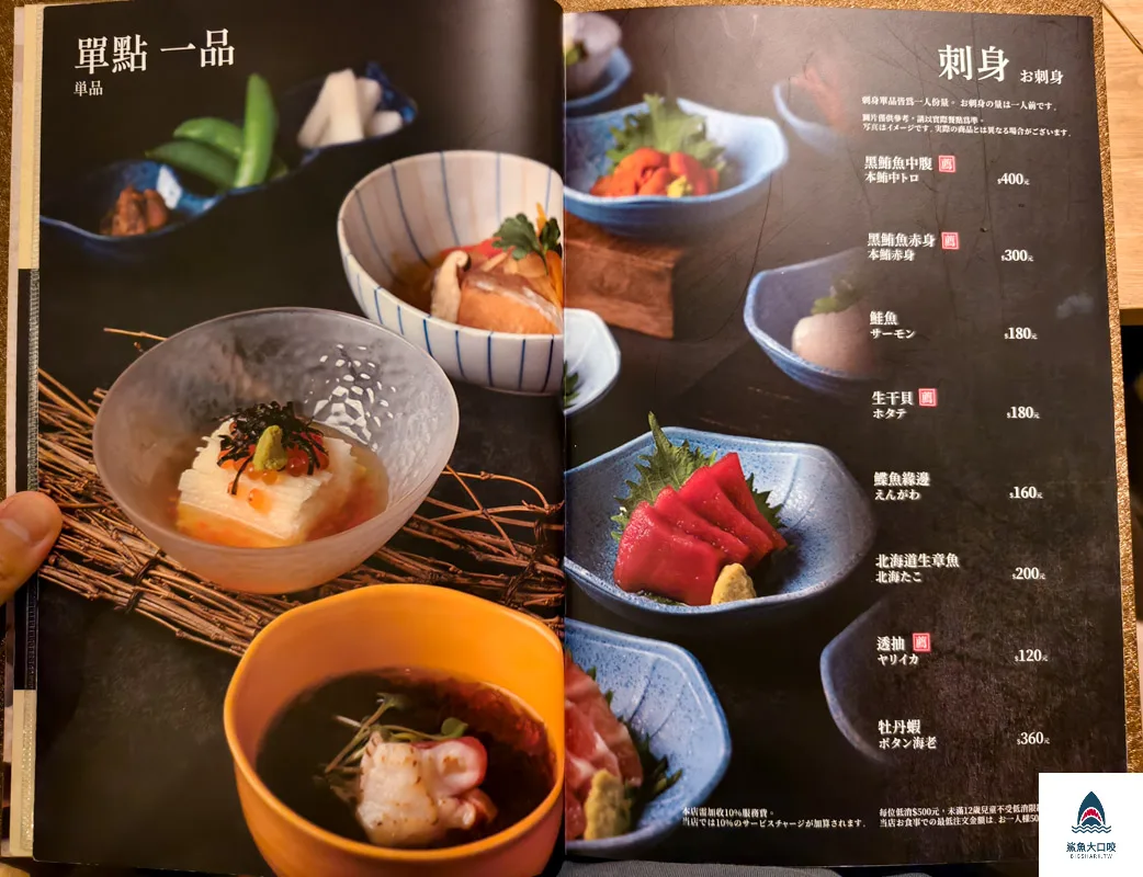 北丸KITAMARU台中店,北丸KITAMARU台中店菜單,北丸KITAMARU,北丸KITAMARU菜單 @鯊魚大口咬