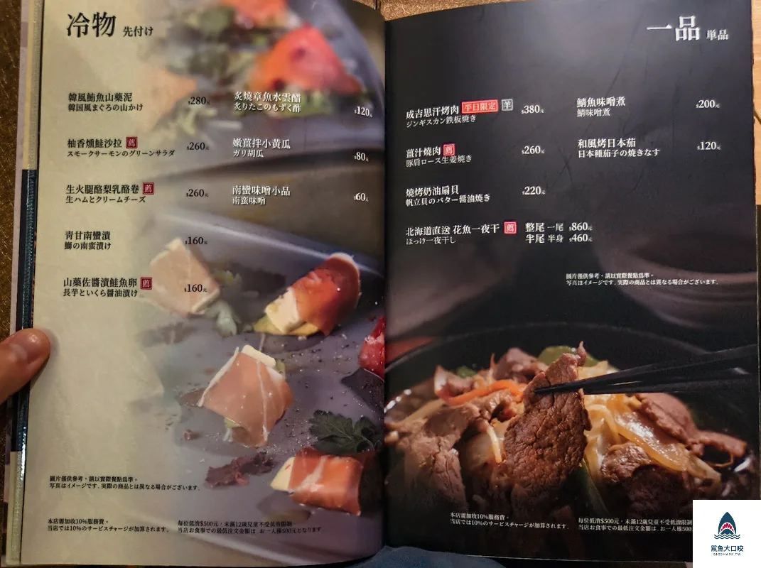 北丸KITAMARU台中店,北丸KITAMARU台中店菜單,北丸KITAMARU,北丸KITAMARU菜單 @鯊魚大口咬