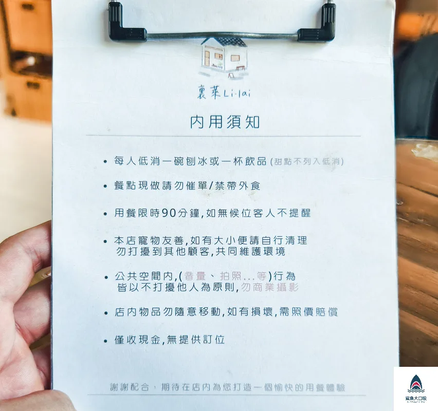 里來,裏來,里萊,lelai,裏萊Lilai日式刨冰,裏萊Lilai日式刨冰菜單,裏萊Lilai,裏萊,Lilai @鯊魚大口咬 里來,裏來,里萊,lelai,裏萊Lilai日式刨冰,裏萊Lilai日式刨冰菜單,裏萊Lilai,裏萊,Lilai @鯊魚大口咬