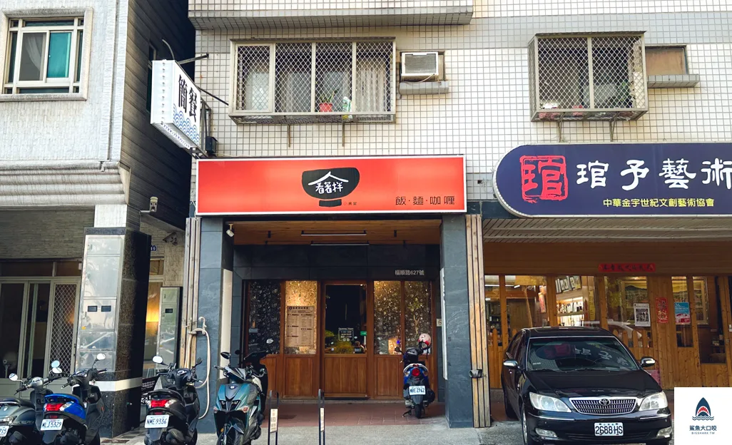 東海美食,看著拌,台中西屯家庭料理,台中中科家庭料理 @鯊魚大口咬 東海美食,看著拌,台中西屯家庭料理,台中中科家庭料理 @鯊魚大口咬