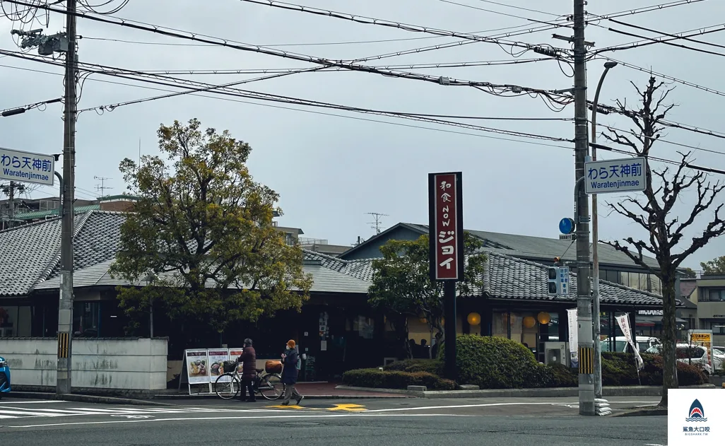 京都和食nowjoy,京都京懷石,京都和食NOWジョイ @鯊魚大口咬
