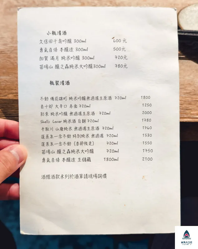 豬肉榮小料理,豬肉榮小料理菜單,豬肉榮小料理訂位 @鯊魚大口咬