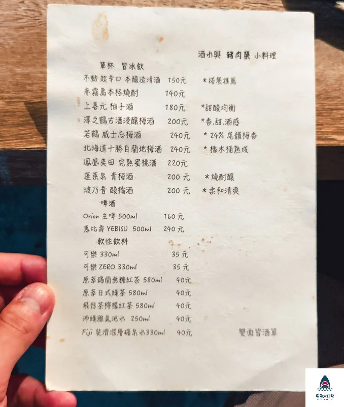 豬肉榮小料理,豬肉榮小料理菜單,豬肉榮小料理訂位 @鯊魚大口咬