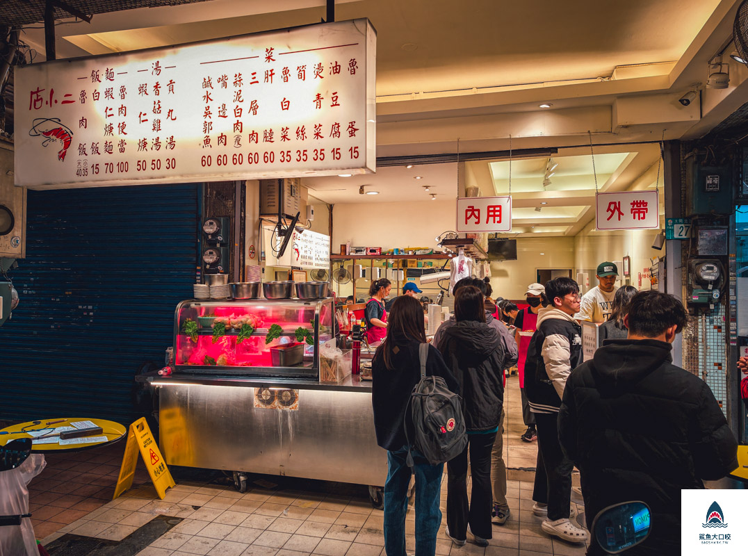 台北橋,台北,店小二魯肉飯,店小二魯肉飯菜單,三重,魯肉飯 @鯊魚大口咬