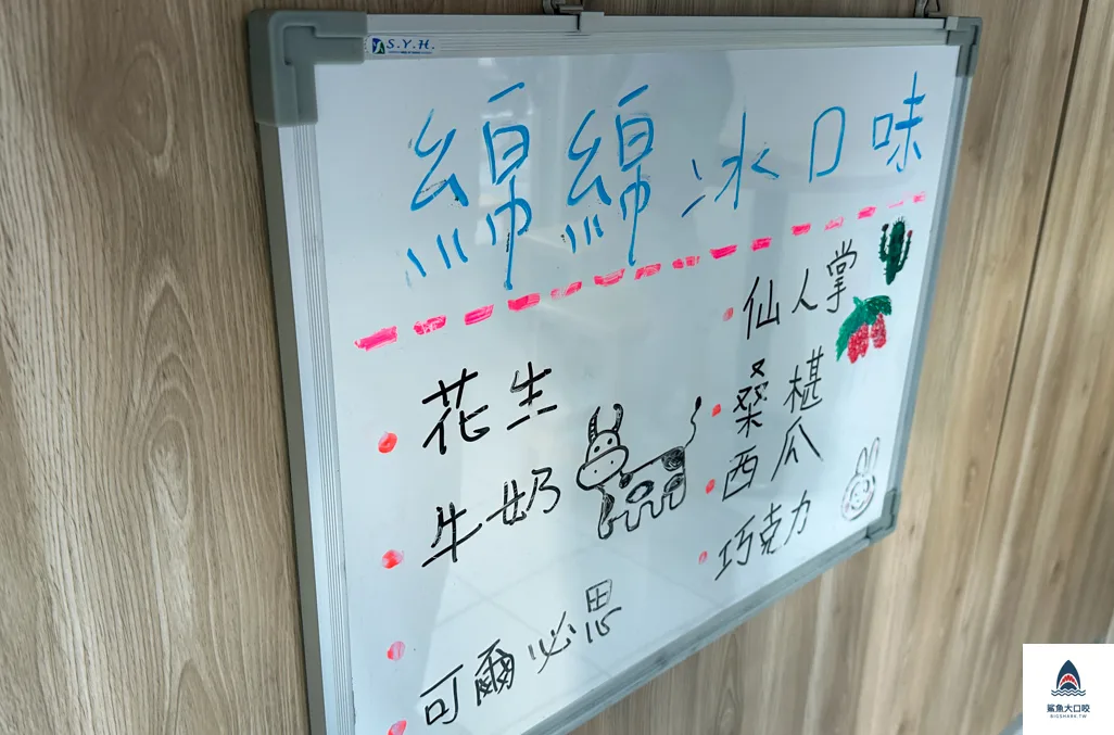 湁晚冰,西屯豆花 @鯊魚大口咬 湁晚冰,西屯豆花 @鯊魚大口咬