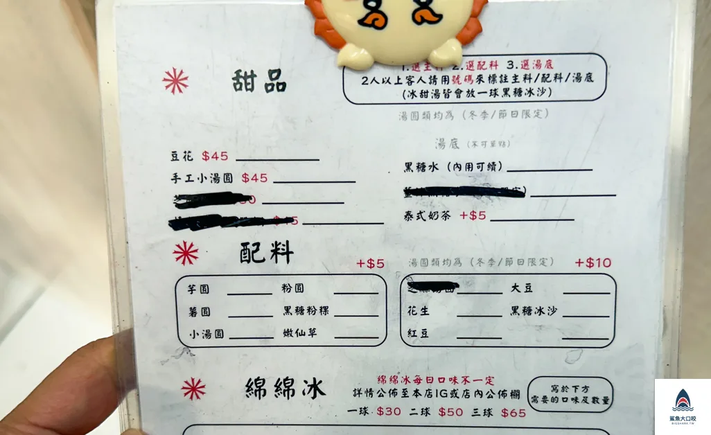 湁晚冰,西屯豆花 @鯊魚大口咬