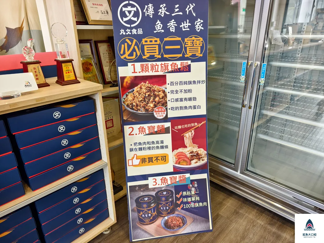 丸文食品,台中觀光工廠推薦,台中親子景點推薦 @鯊魚大口咬