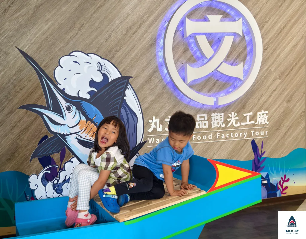丸文食品,台中觀光工廠推薦,台中親子景點推薦 @鯊魚大口咬 丸文食品,台中觀光工廠推薦,台中親子景點推薦 @鯊魚大口咬